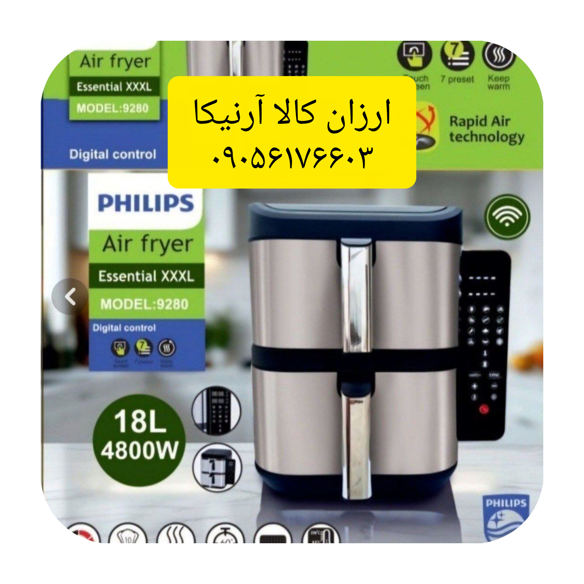 سرخ‌کن و ایرفرایر دوطبقه فیلیپس مدل HD9280 | ظرفیت ۱۸ لیتر پخت حرفه‌ای بدون روغن» مدل ۹۲۸۰